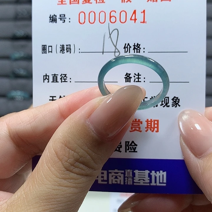 翡翠未镶嵌戒圈6041