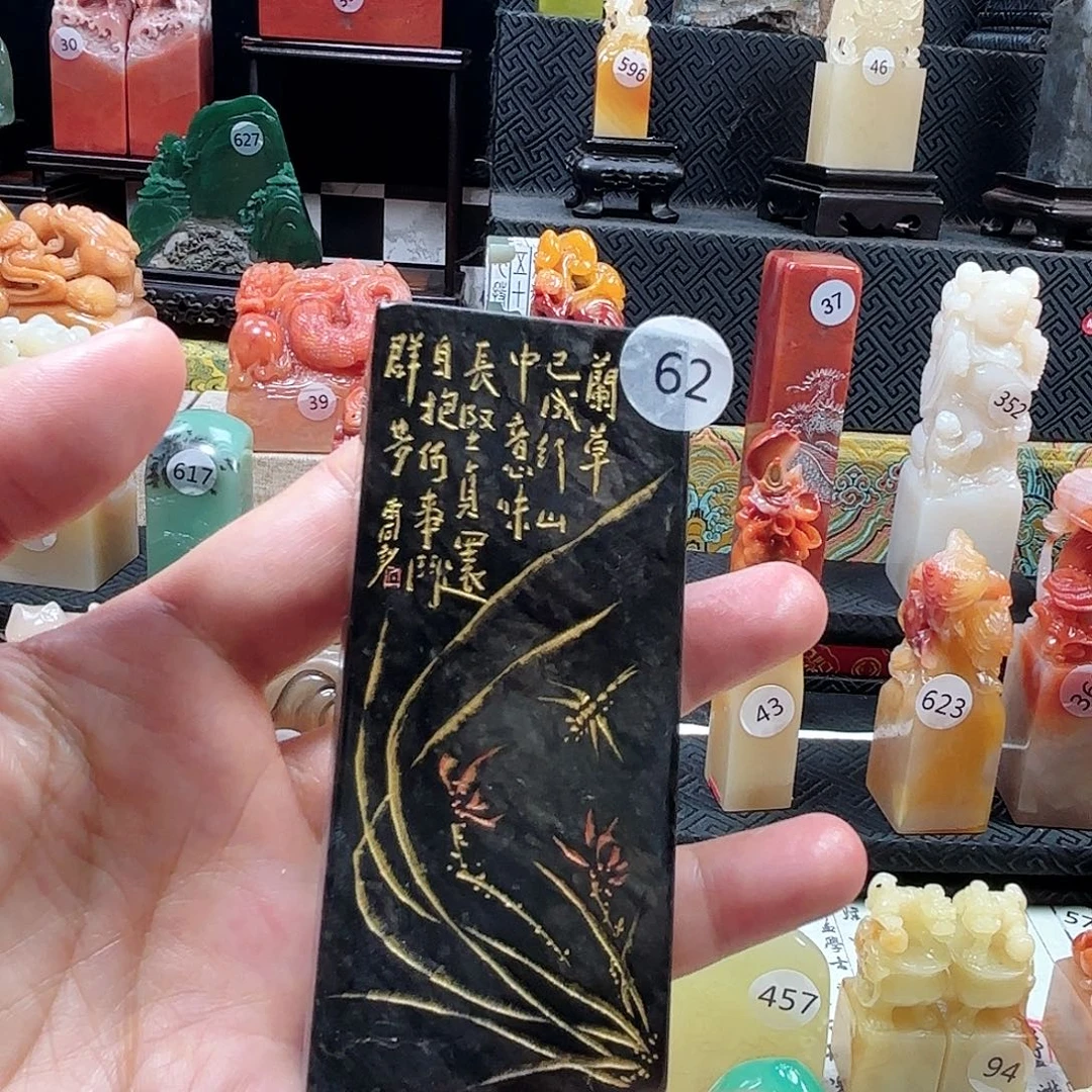 寿山石其他蜻蜓镇尺