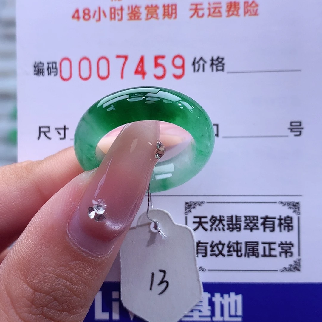 翡翠未镶嵌戒指天然