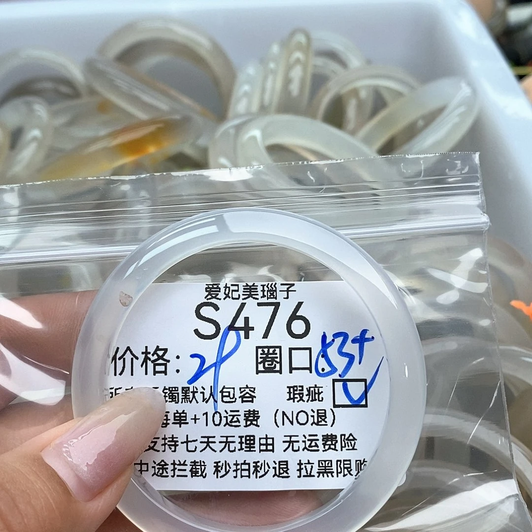 玛瑙/玉髓手镯未镶嵌焉476