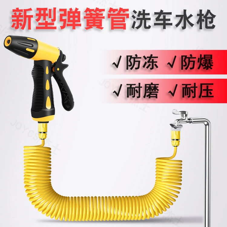 伸缩增压弹簧软管刷车高压洗车水枪家用喷头浇花汽车清洗必备神器