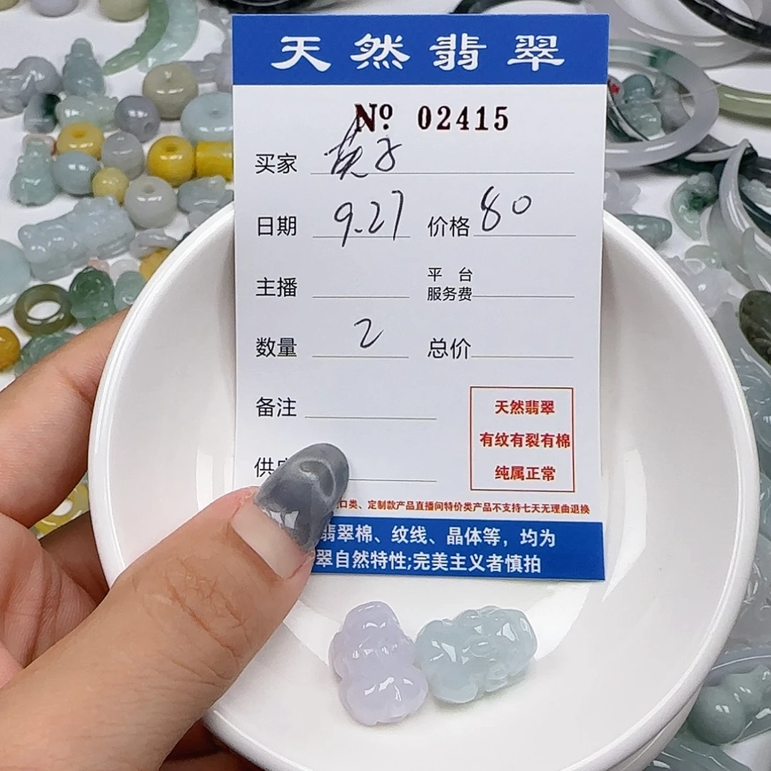 ****子翡翠未镶嵌颈饰555