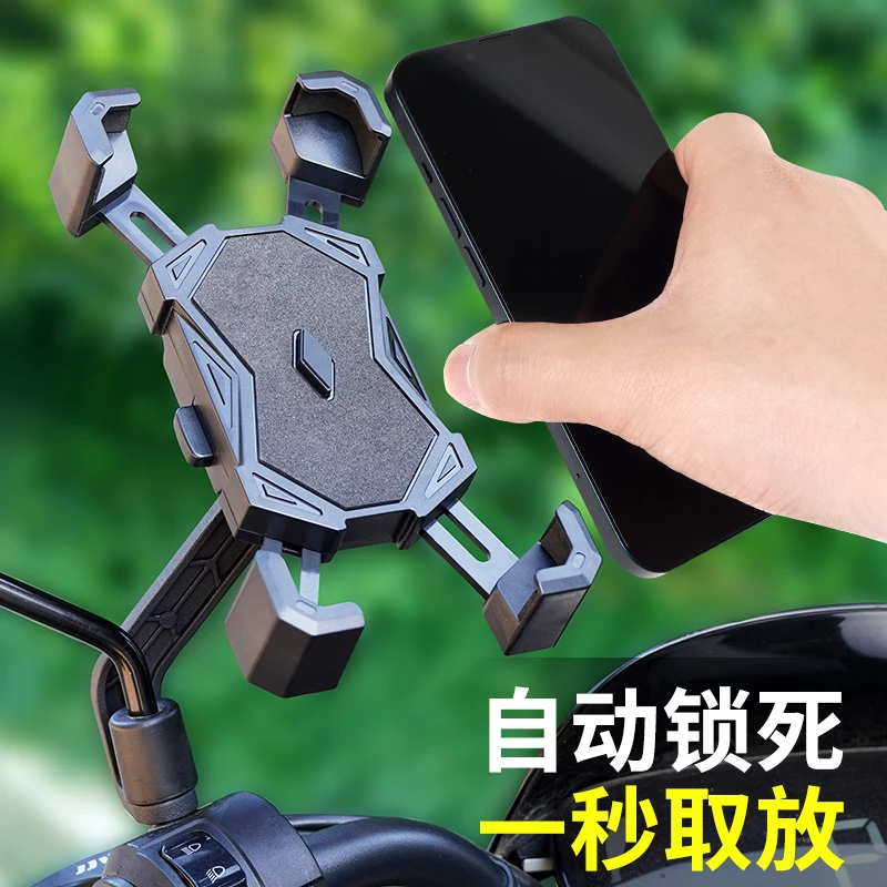 电动车摩托车骑行手机导航支架代驾外卖骑手专用手机架防抖通用型