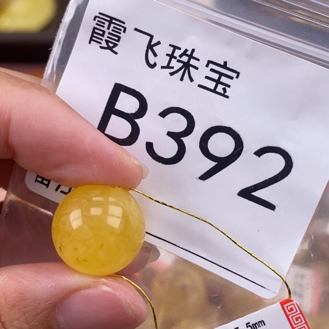 琥珀未镶嵌珠宝奇石15.7