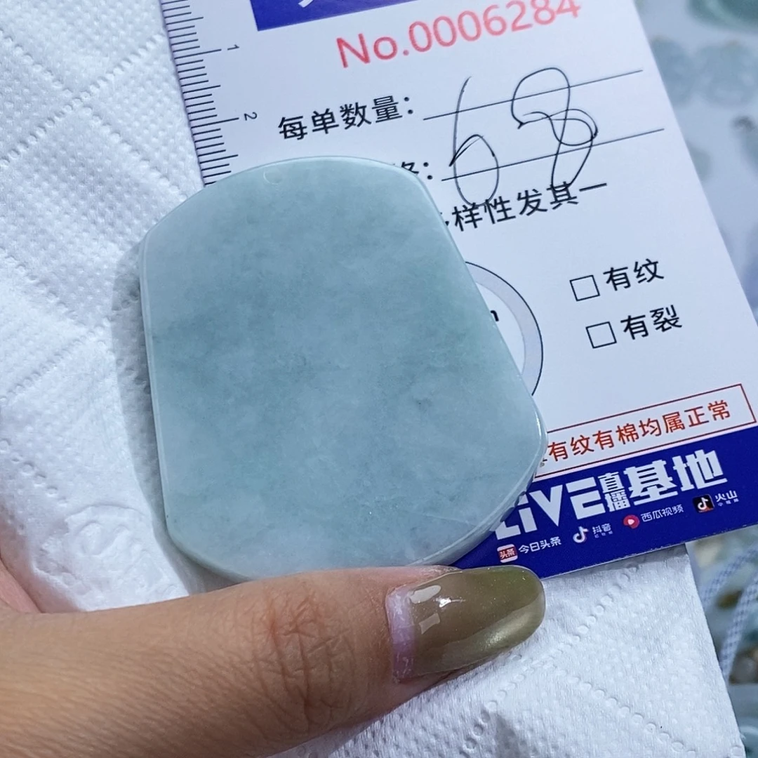 翡翠未镶嵌颈饰6284