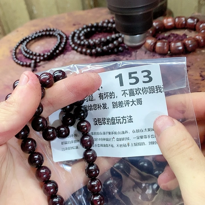 黄花梨/降香黄檀手串/手链