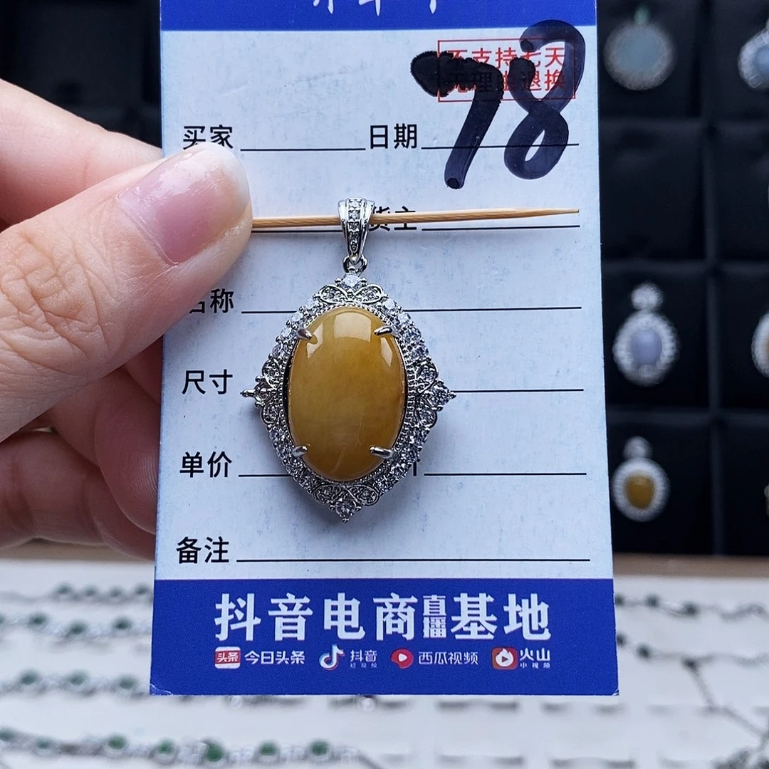 翡翠未镶嵌戒指吊坠
