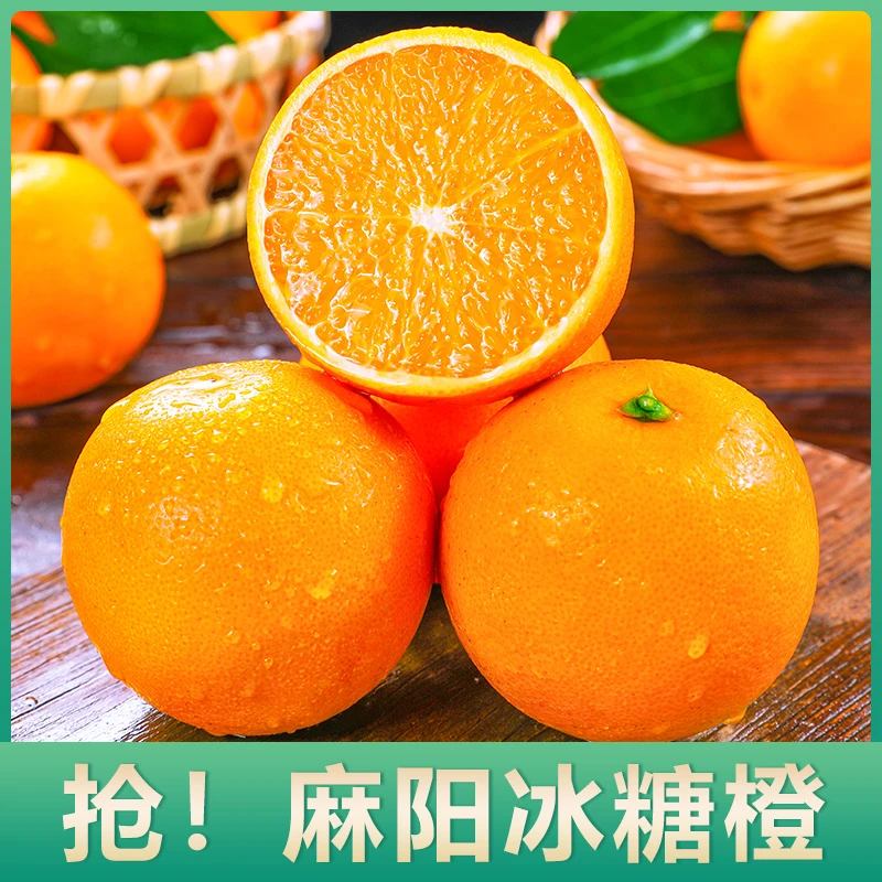 【香甜无渣】湖南麻阳冰糖橙3斤装橙子果冻橙手剥橙应季新鲜水果