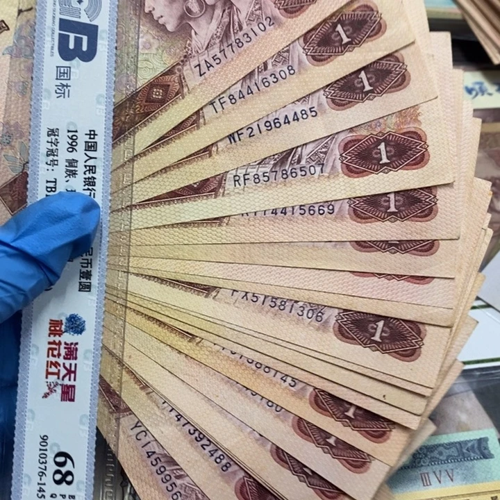 退市钱原图发货20张801