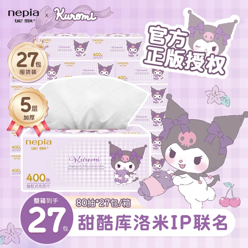 妮飘抽纸IP库洛米5层加厚27包足量整箱家用商用餐巾纸擦脸抽纸
