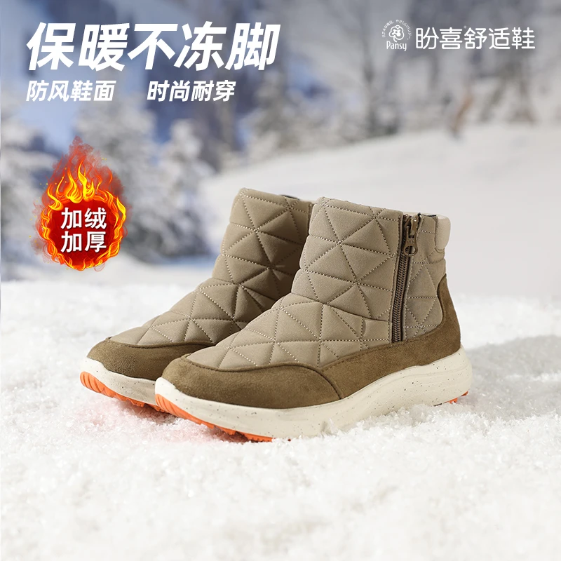 【Pansy】盼喜日本雪地靴女厚底防滑短靴加绒厚底雪地靴超轻舒适鞋