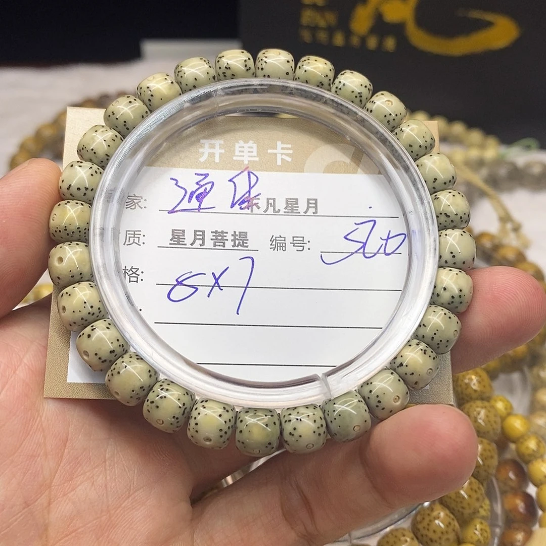 吊坠星月菩提iiiiiis20