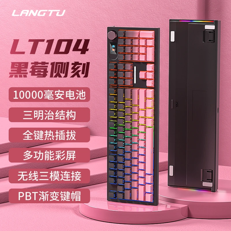 狼途LT104三模无线蓝牙客制化机械键盘智能显示屏多功能旋钮