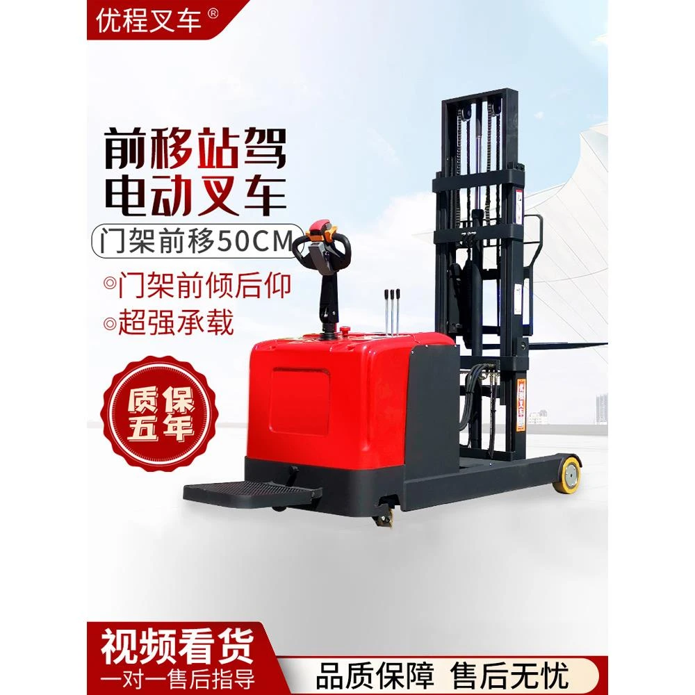 前移配重式全电动堆高叉车1吨小型无腿液压升高装卸铲车2吨堆垛车