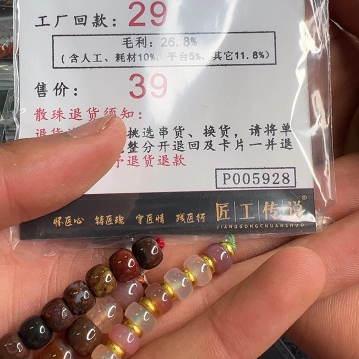 南红玛瑙配饰未镶嵌P005928号配饰