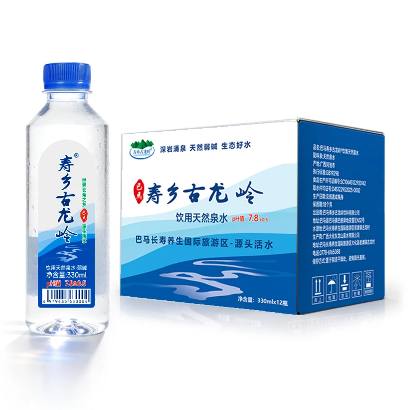 巴马寿乡古龙岭330ml多件装弱碱性小分子高能天然饮用山泉水