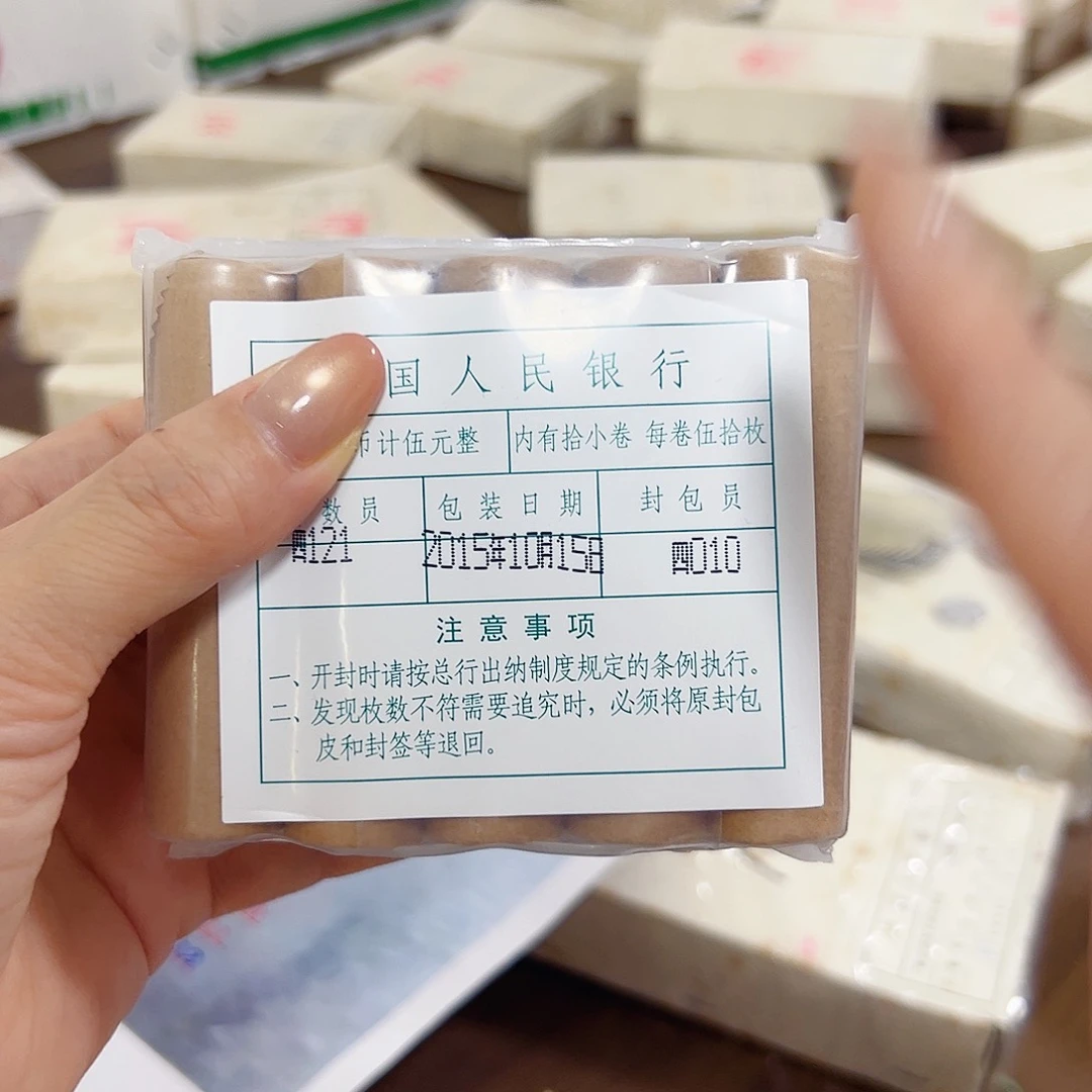 中国人民银行151整包