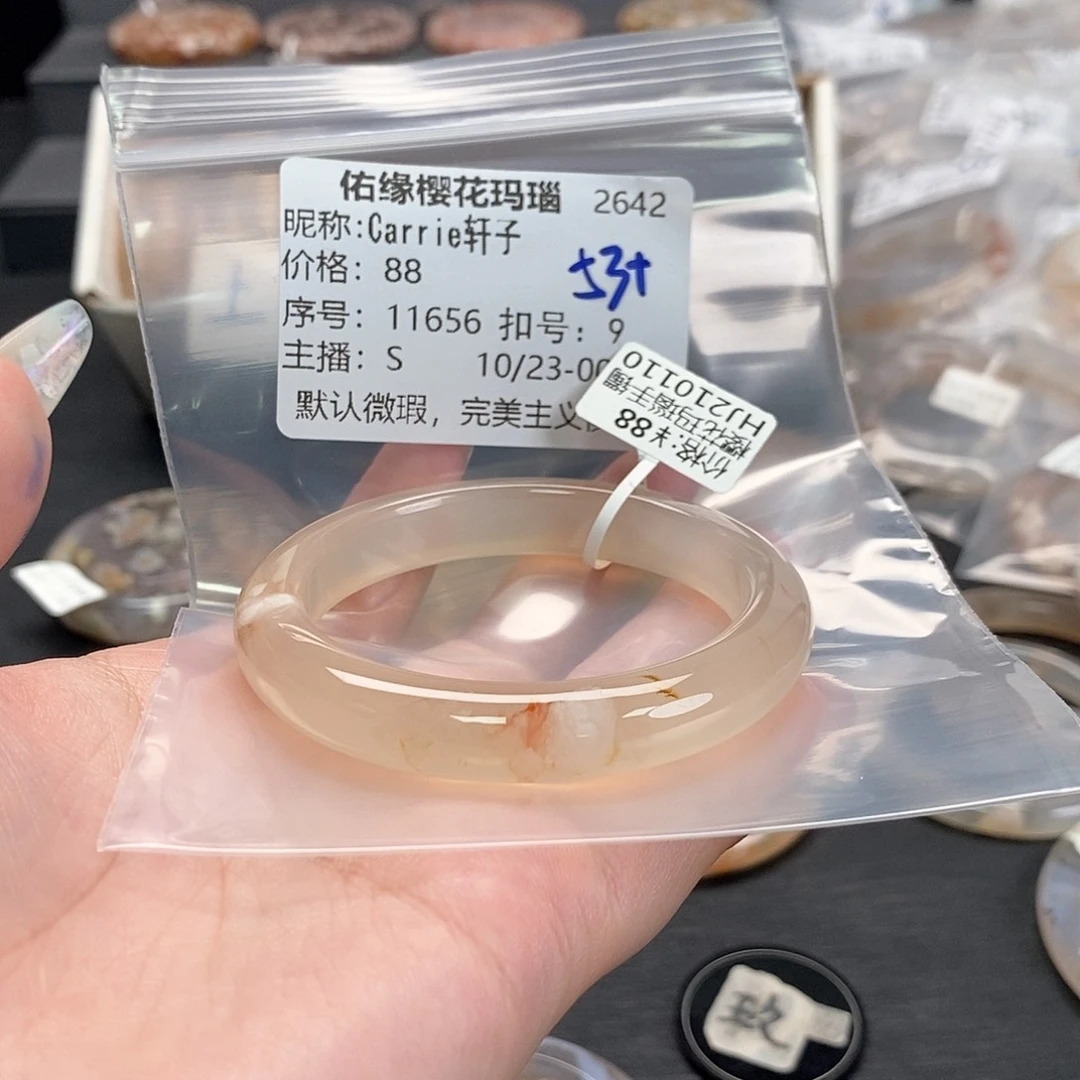 手镯玛瑙/玉髓未镶嵌C****子