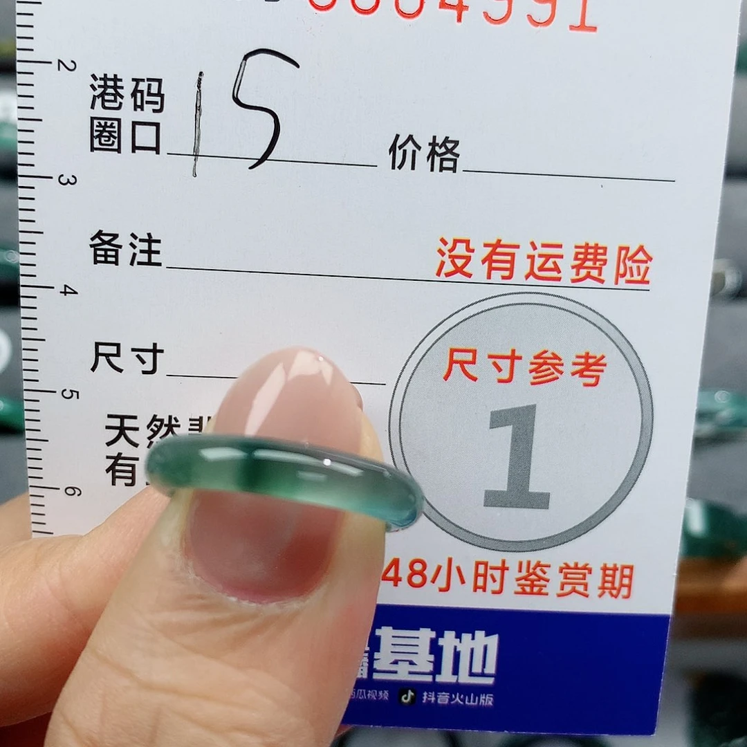 翡翠戒指未镶嵌天然