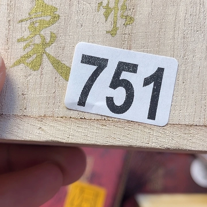 此***明非洲紫檀（红花梨）751