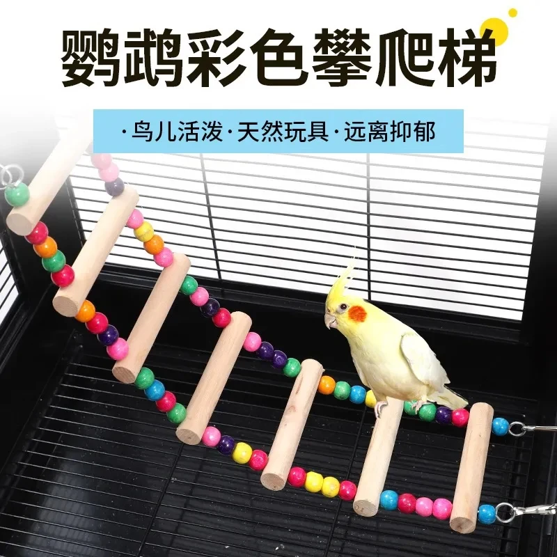 【宠大条】鸟用秋千吊环云梯爬梯虎皮牡丹玄凤鸟笼梯子鹦鹉啃咬玩具