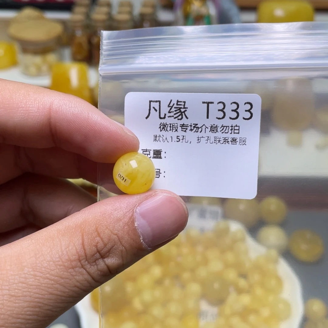 琥珀珠宝奇石未镶嵌