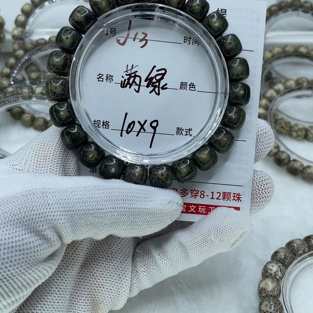 无***惧星月菩提吊坠13满绿