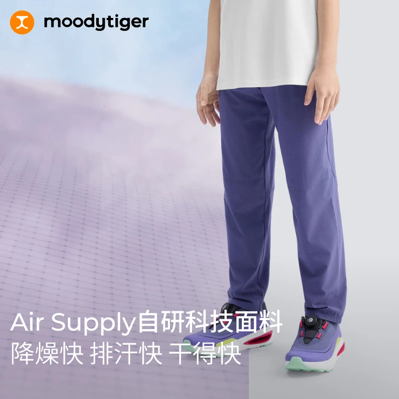 moodytiger运动长裤25夏空气裤儿童轻薄透气抽绳户外休闲百搭【H】