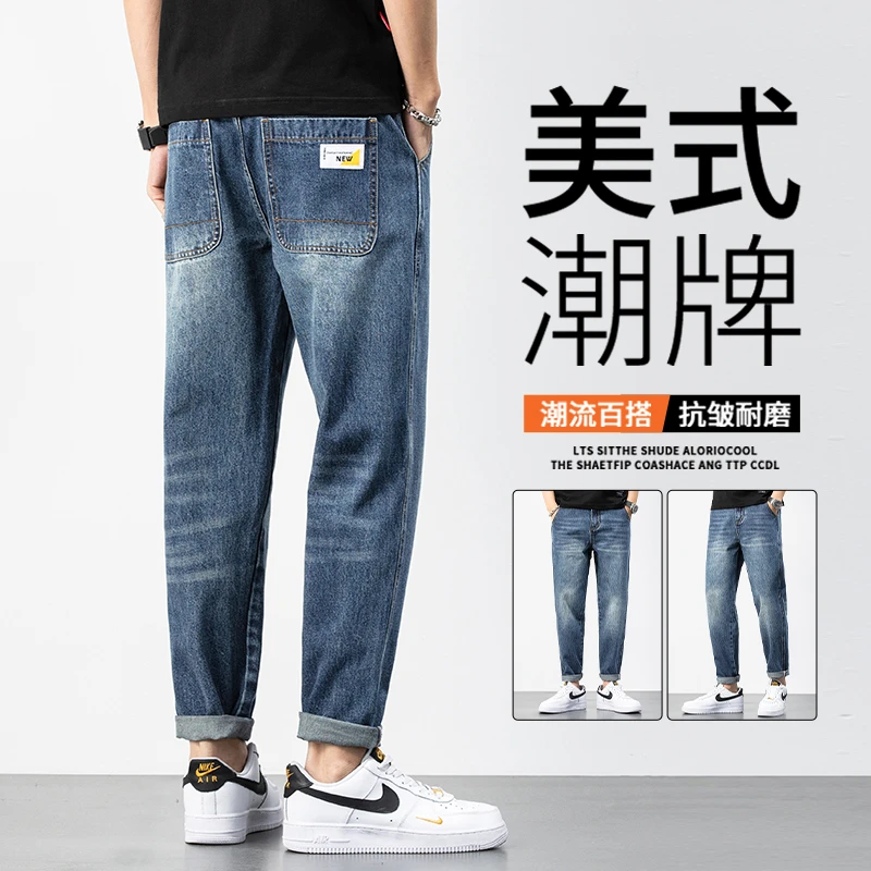 美式潮牌牛仔裤男士2025秋季新款潮流水洗休闲宽松直筒休闲长裤子