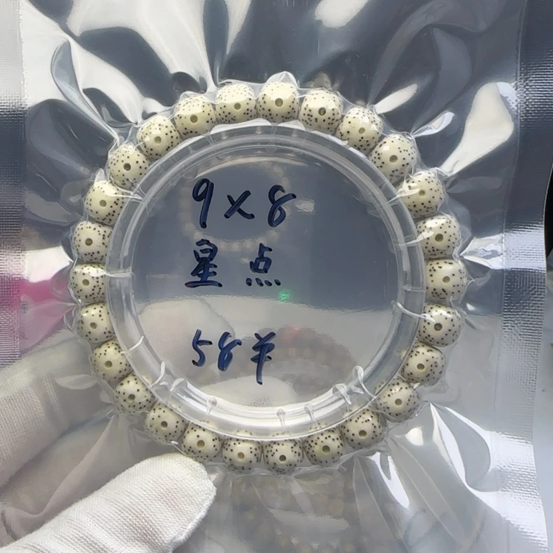 手串星月菩提卡9星点