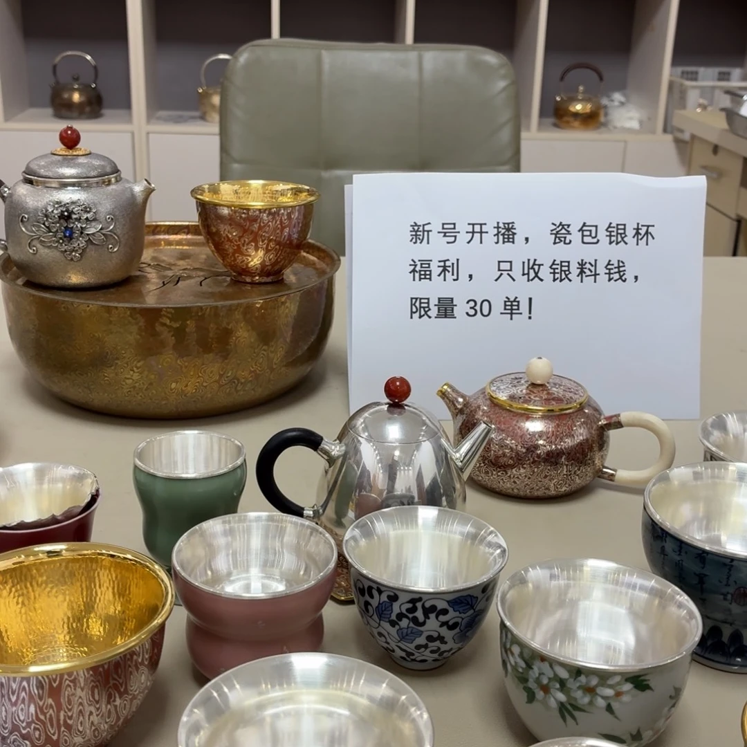李小鹤银包铁主人杯1个