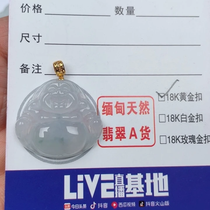 翡翠颈饰未镶嵌缅甸翡翠A货