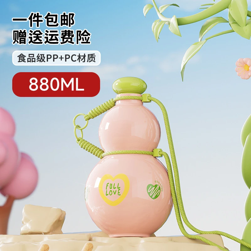 塑料葫芦水壶大容量高颜值吨吨杯户外便携学生可背拎绳子防漏大肚