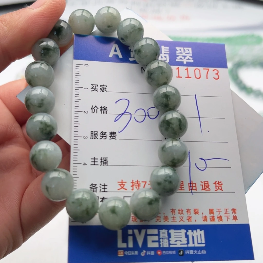 翡翠未镶嵌手链多样性