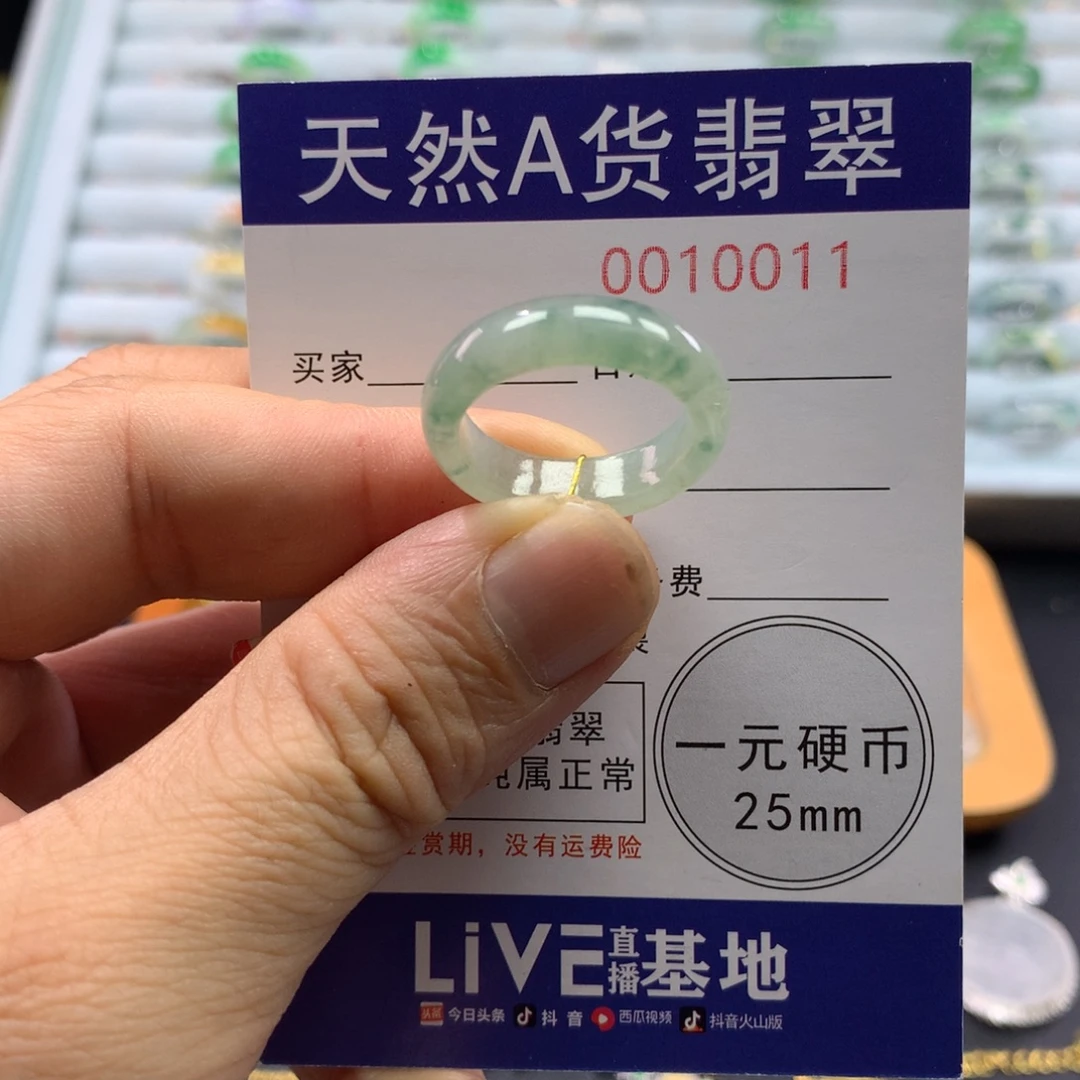 翡翠未镶嵌戒指圈口17号