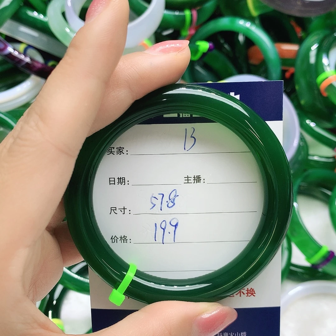 玛瑙/玉髓未镶嵌手镯13