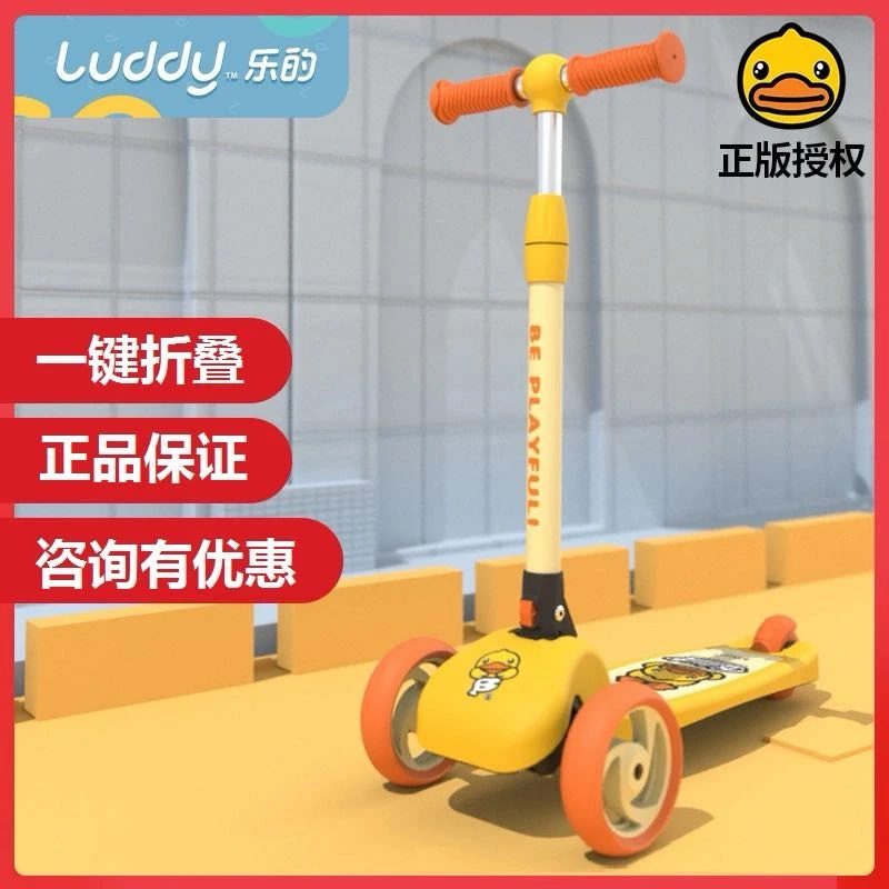 乐的小黄鸭滑板车单脚滑3轮发光滑滑车可骑滑
