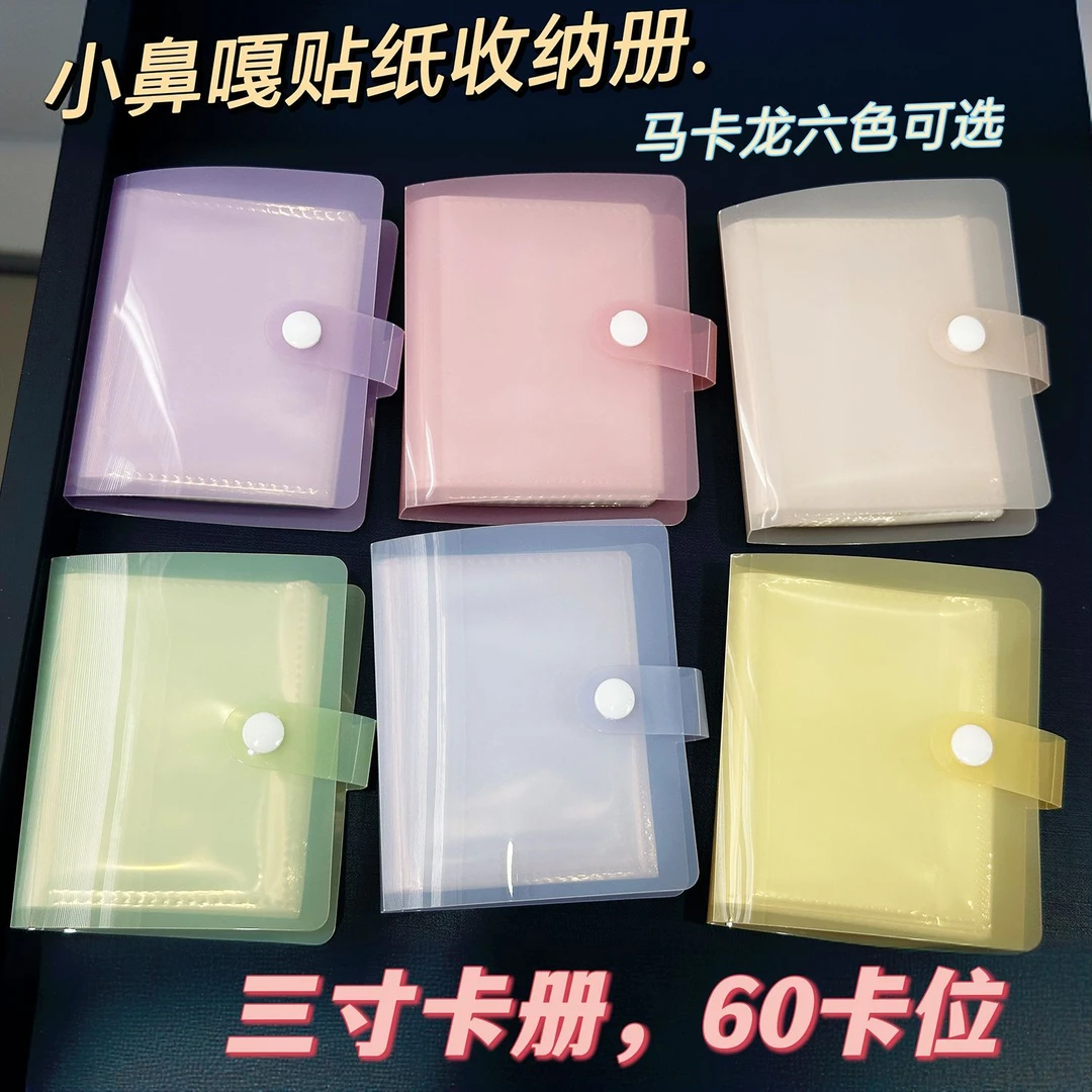 马卡龙三寸卡册小鼻嘎贴纸收纳册拍立得照片收纳相册明星小卡册本