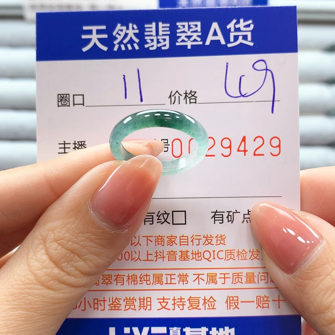 翡翠戒指未镶嵌翡翠