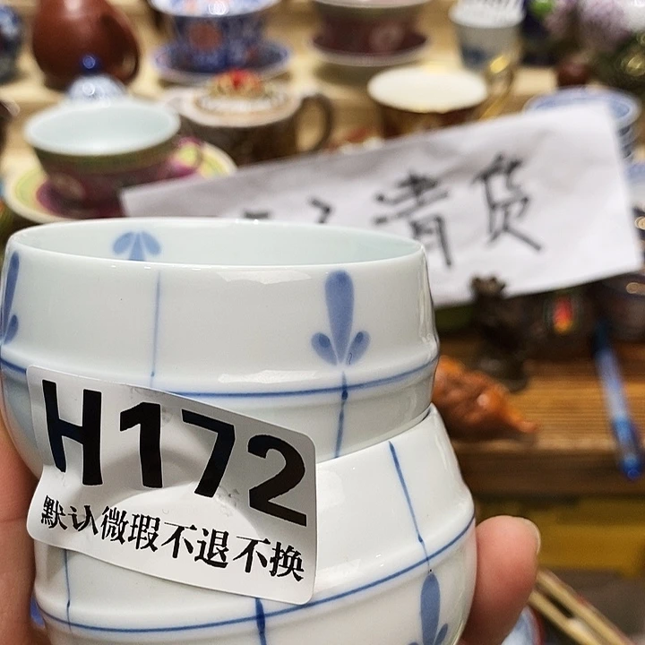 依***莲瓷片新货来袭全场满28包邮H172