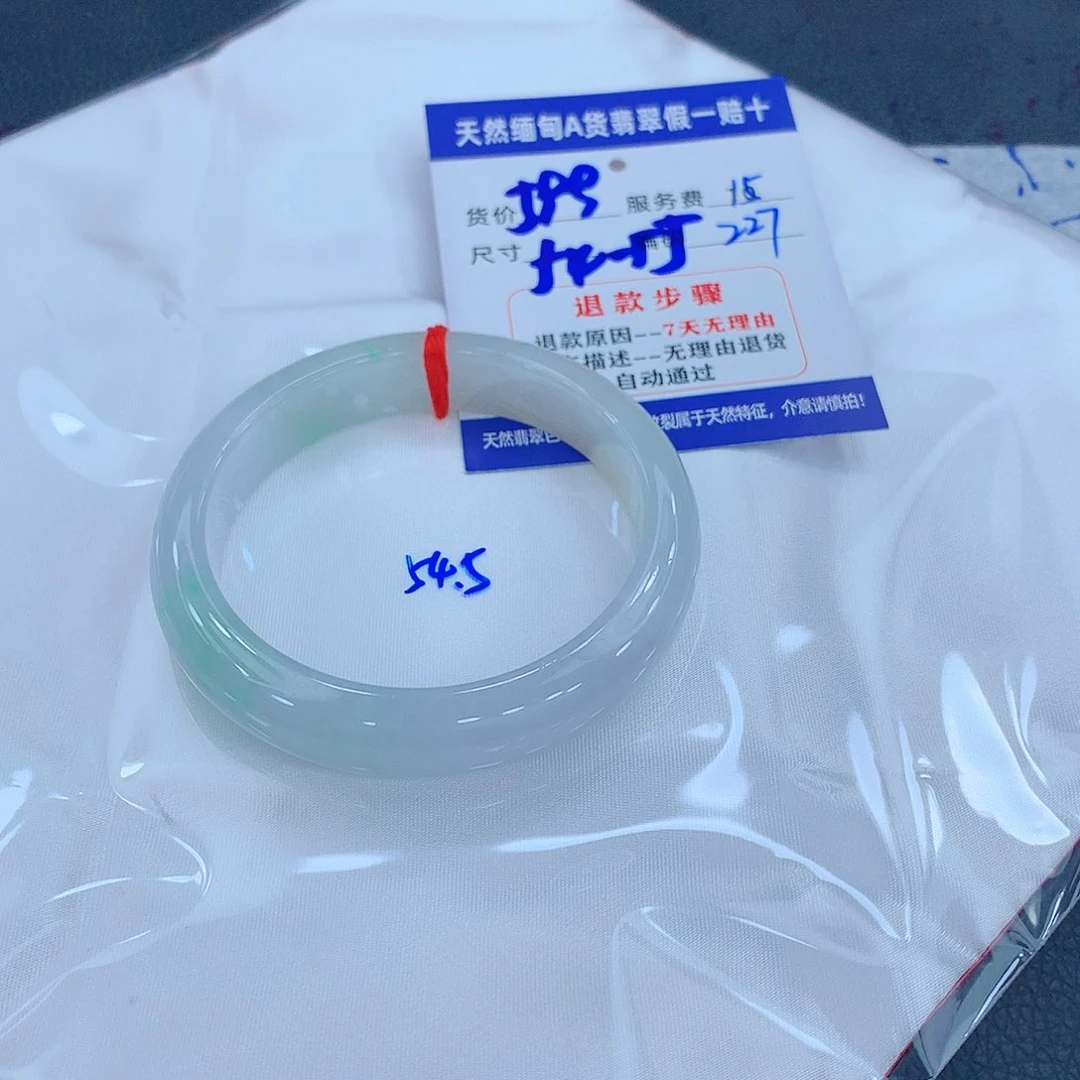 玩***$翡翠手镯未镶嵌111111111111