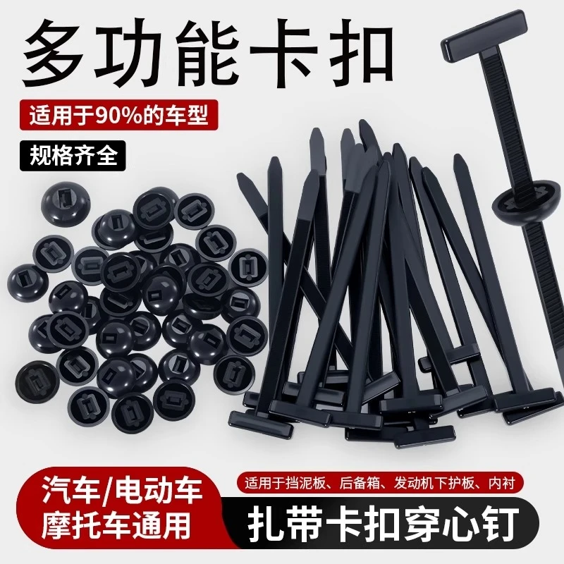 扎带卡扣穿心钉修复固定器后备箱新型卡扣挡泥板发动机底板叶子板