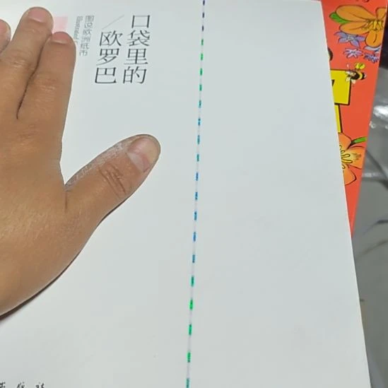 口袋里的欧罗巴，瓶装，塑封，全新绝版书