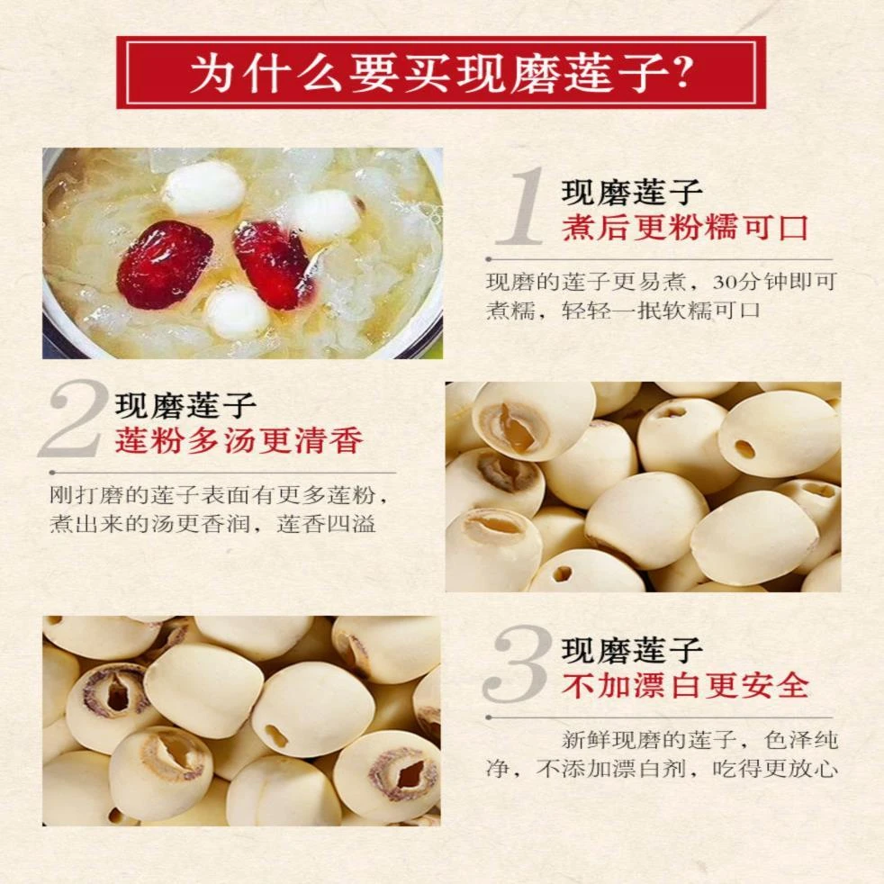 {现磨现发香甜软糯}2024新货湖南湘潭野生莲子包粉包糯