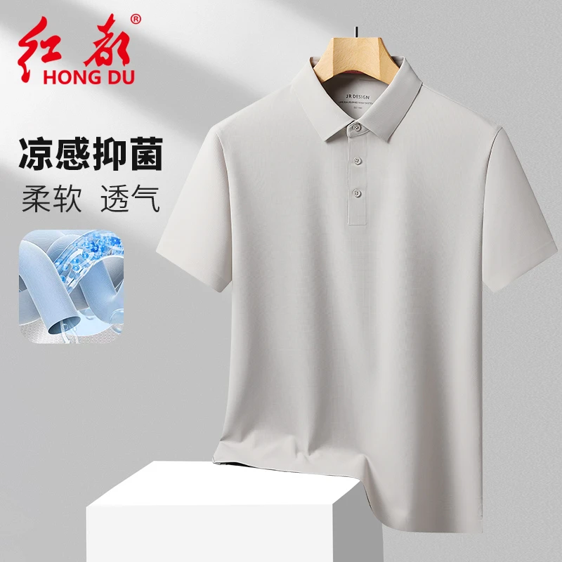 红都男士夏季短袖T恤进口凉爽抑菌华夫格休闲大码POLO衫男2502366