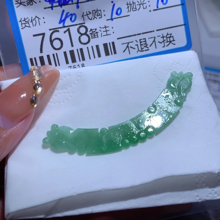 定制翡翠未镶嵌陌****G