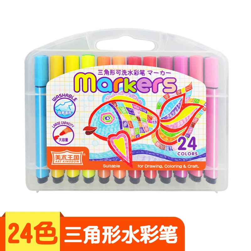 美术王国水彩笔儿童学生画画儿童可水洗彩色笔涂色24色美术绘画