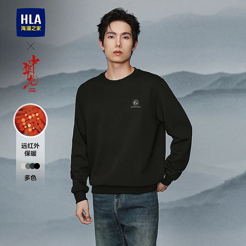 【远红外保暖】HLA海澜之家保暖卫衣男秋季25新中华龙圆领长袖男