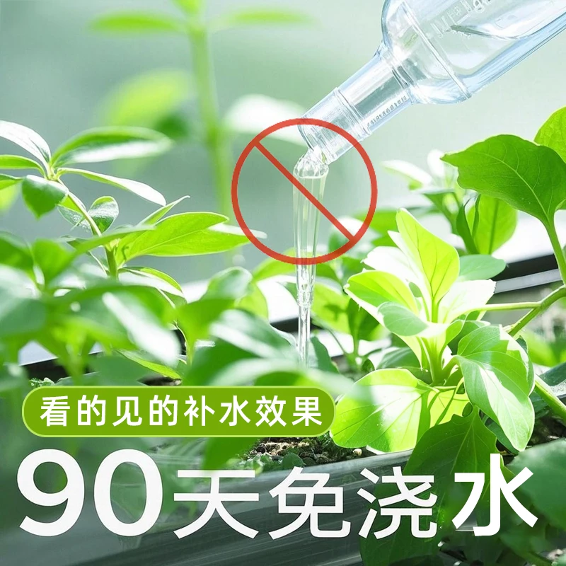 出差养花无忧室内外绿植多肉锁水保水缓释