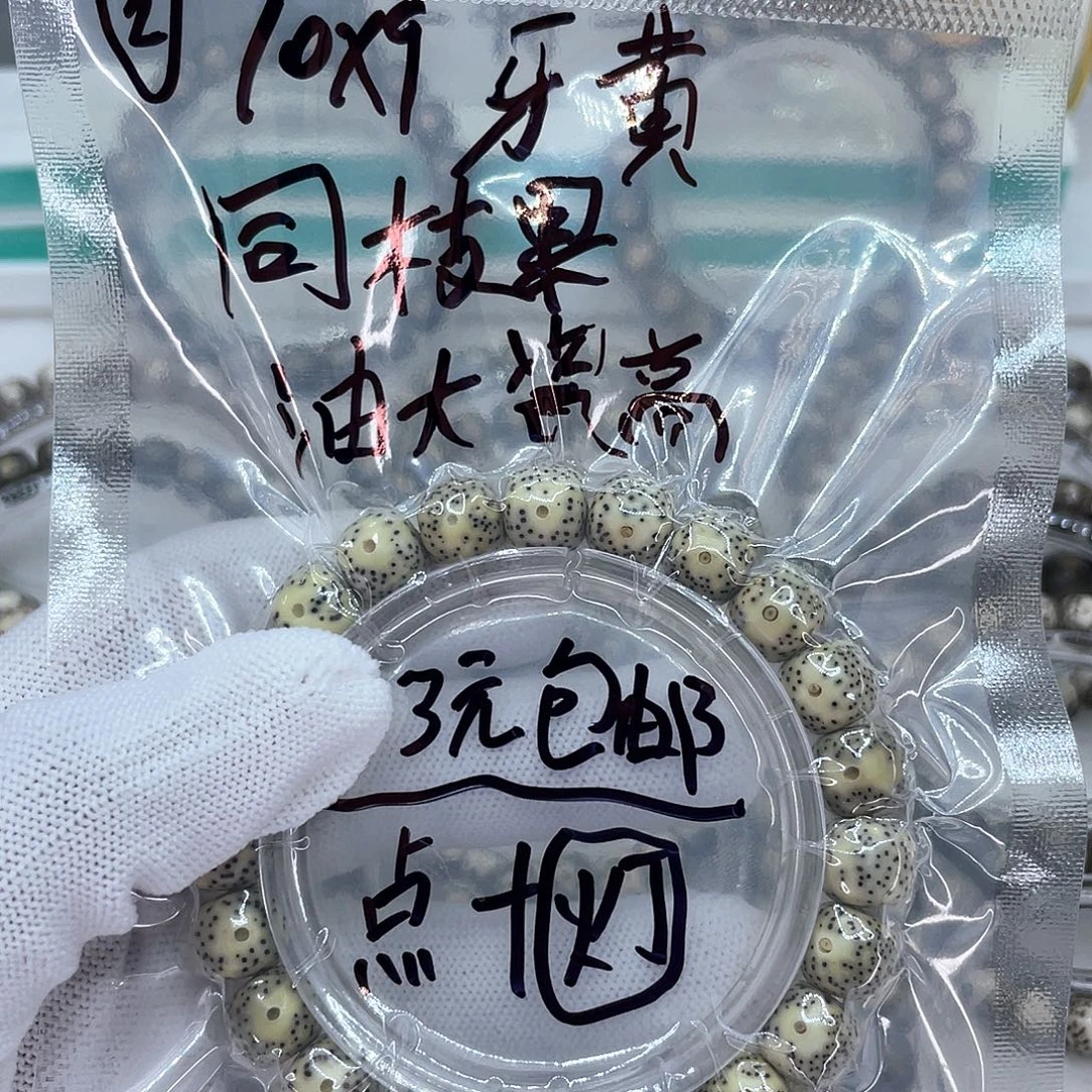 吊坠星月菩提22222